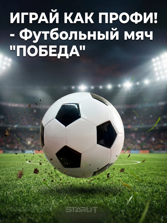 Bolalar va kattalar uchun mashg‘ulotlarga mo‘ljallangan 5 o‘lchamli futbol to‘pi o‘yinl