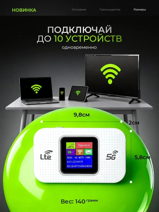 4G USB modem, SIM-кartali Wi-Fi router, hotspot, internet tarqatuvchi qurilma