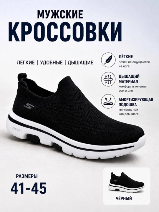 Мужские текстильные кроссовки, легкие, дышащие, размеры 41–45