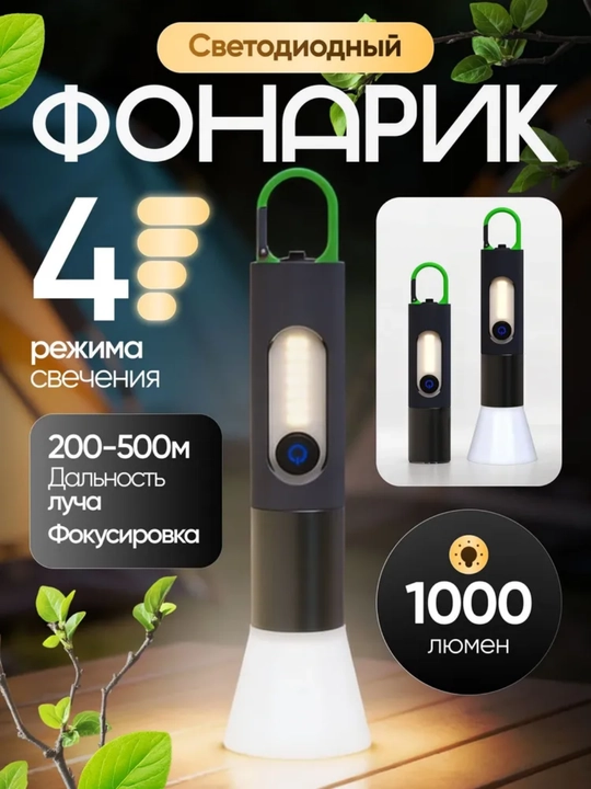 Kemping va baliq ovlash uchun osma karabinli LED COB USB akkumulyatorli fonari - 