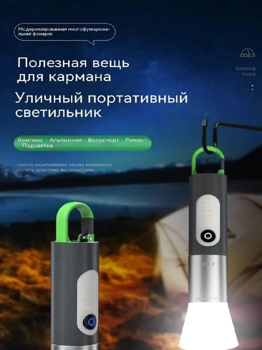 Kemping va baliq ovlash uchun osma karabinli LED COB USB akkumulyatorli fonari