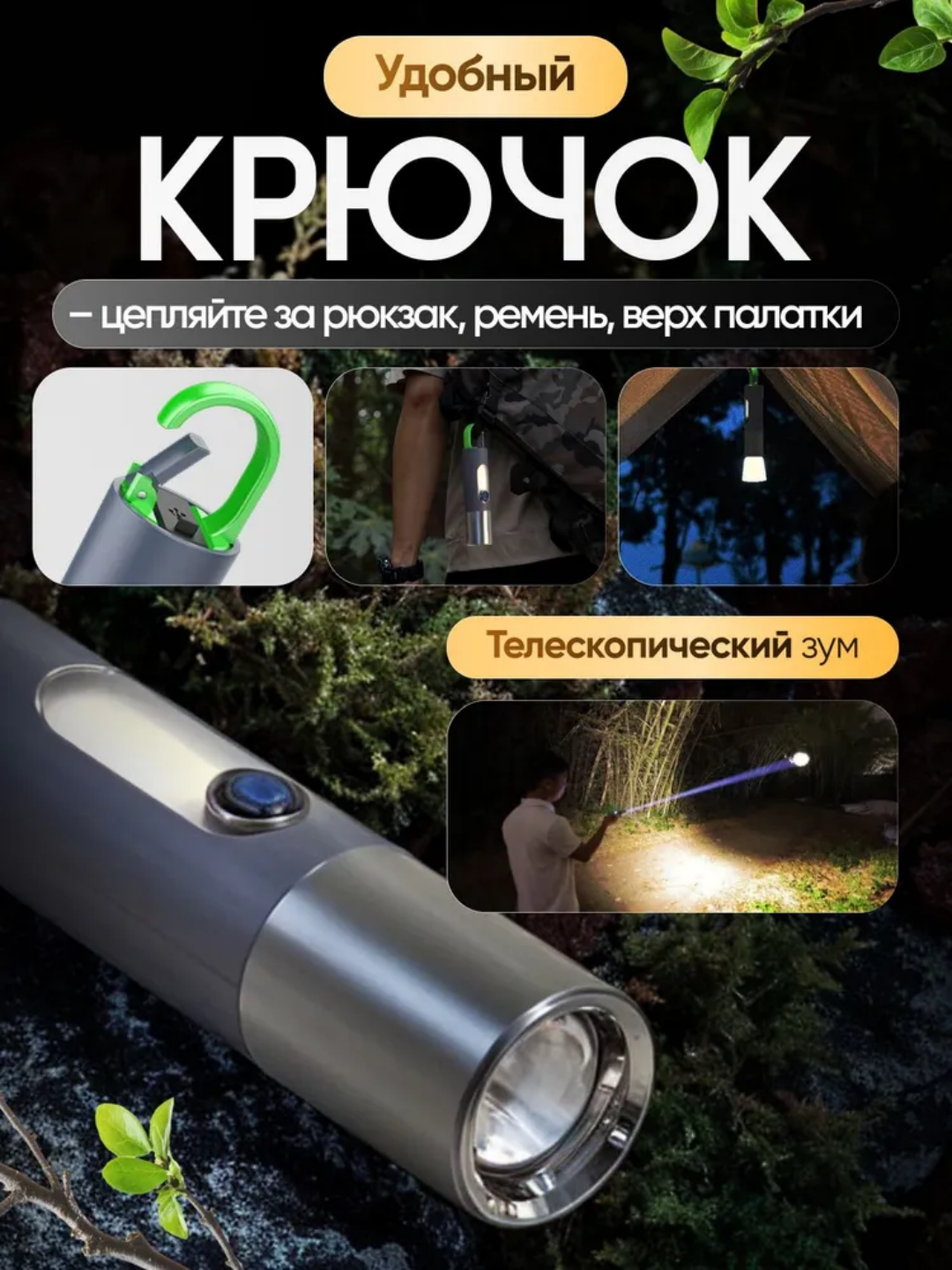 Kemping va baliq ovlash uchun osma karabinli LED COB USB akkumulyatorli fonari