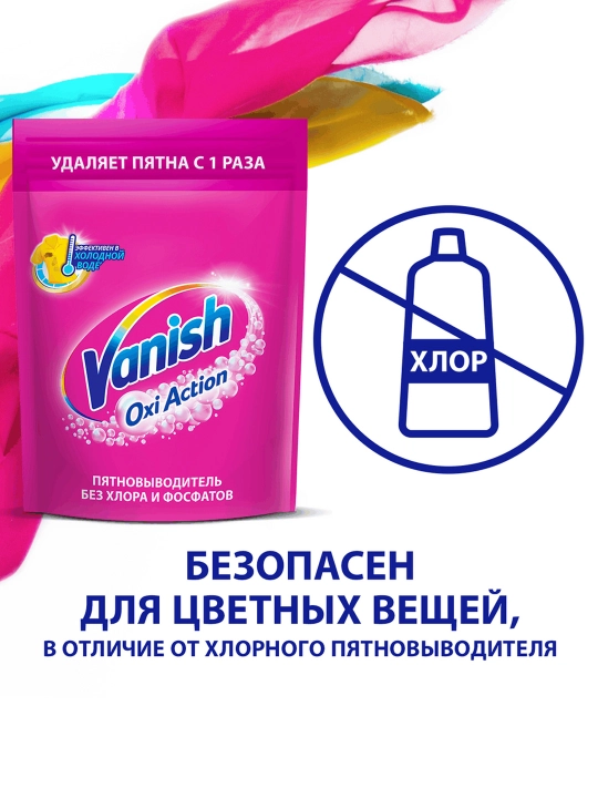 VANISH OXI Action dog‘ ketkazgich, 500 g