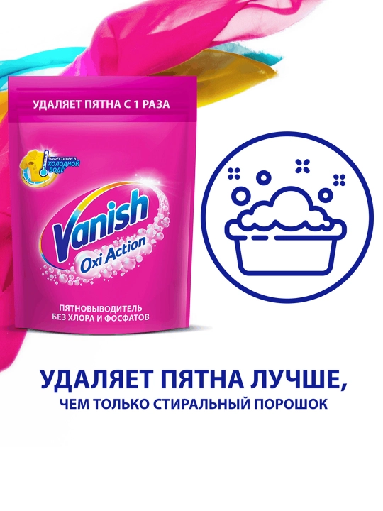 VANISH OXI Action dog‘ ketkazgich, 500 g