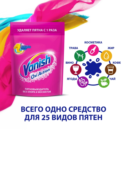 VANISH OXI Action dog‘ ketkazgich, 500 g