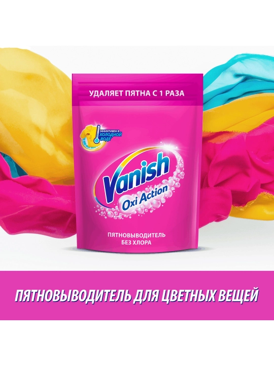 VANISH OXI Action dog‘ ketkazgich, 500 g