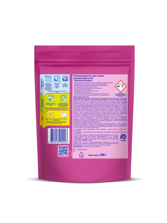 VANISH OXI Action dog‘ ketkazgich, 500 g