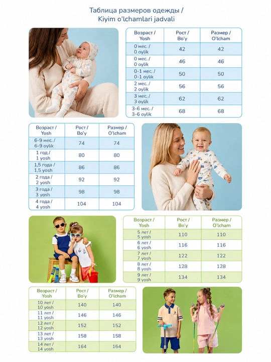 O‘g‘il va qiz bolalar maktab uchun Leratutti rusumli kalta yengli polo futbolkasi