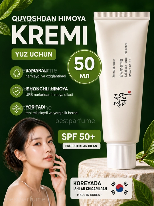 Beauty of Joseon Relief Sun: Rice + Probiotics SPF50+ PA++++ солнцезащитный крем 50 мл - 