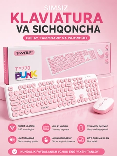 Розовый