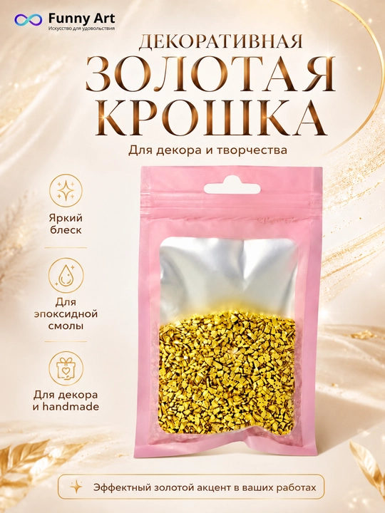 Gips, qatron uchun bezak toshlari, shisha siniqlari, 50 gr - 