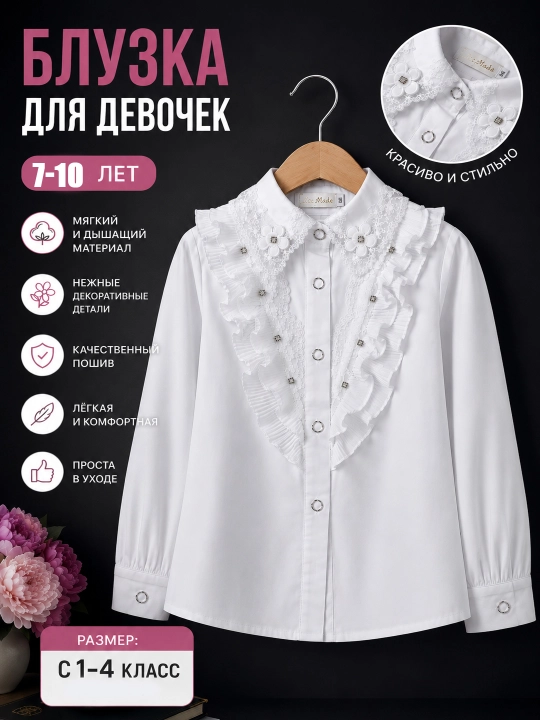 Блузка школьная для девочки, белая, нарядная, с кружевом и рюшами, детская рубашка
