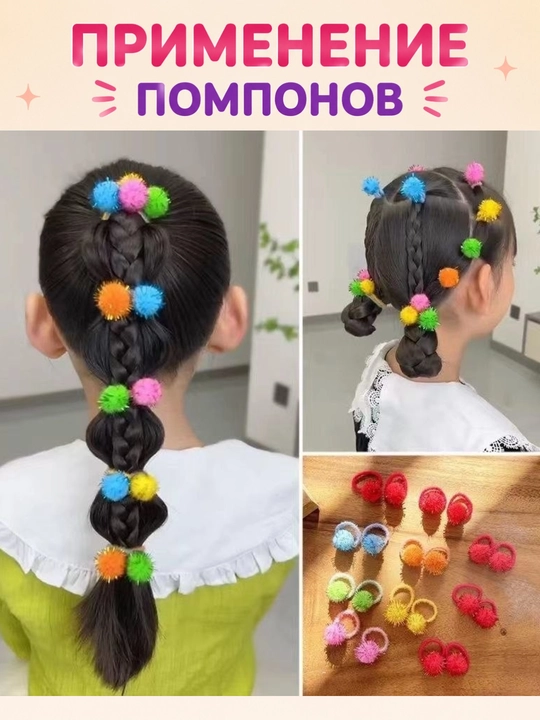 Помпоны для детского творчества и рукоделия, текстильные, цветные, 1.5 см, 100 шт