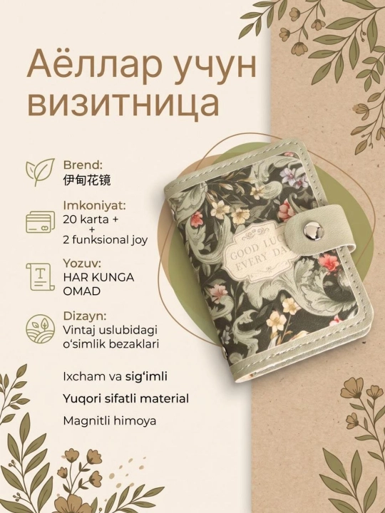 Картхолдер, визитница, кошелек для карт, чехол для прав и ID карт - 
