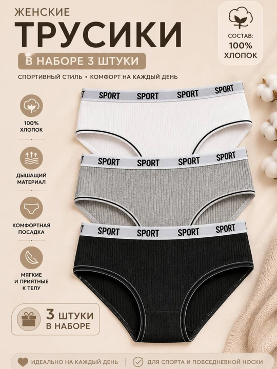 Paxtadan tikilgan ayollar trusigi, slipli, 3 xil rangdagi trusiklar to‘plami - 