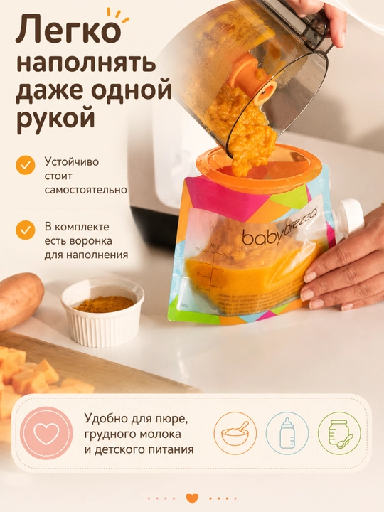 Многоразовые пакетики для детского питания, 10 штук