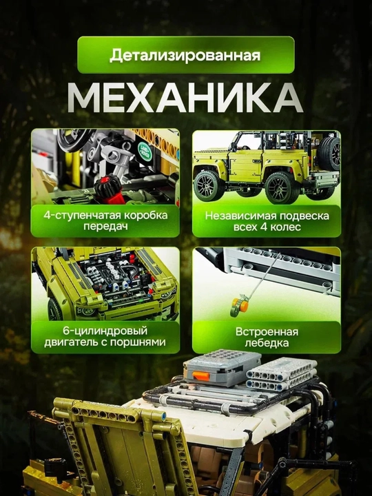 Конструктор машина Land Rover Defender Внедорожник, Ford Raptor, Ламбо Сиан аналог ЛЕГО