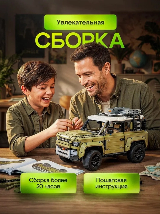 Конструктор машина Land Rover Defender Внедорожник, Ford Raptor, Ламбо Сиан аналог ЛЕГО