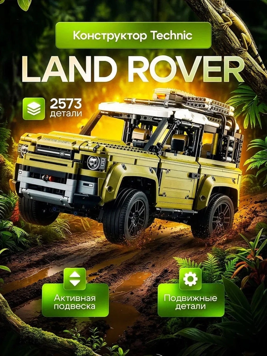 Konstruktor mashina Land Rover Defender, Ford Raptor, Lambo Sian Lego Texnik - 