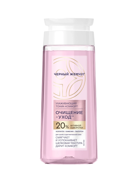Quruq va sezgir teri uchun "Qora marvarid" parvarishlovchi qulay tonik, 200 ml
