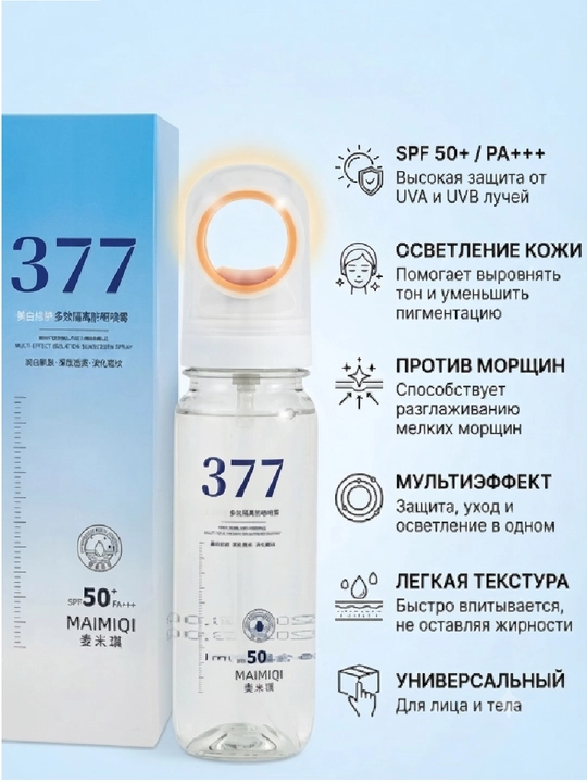 Солнцезащитный спрей для лица и тела MAIMIQI 377 с отбеливающим и антивозрастным эффектом