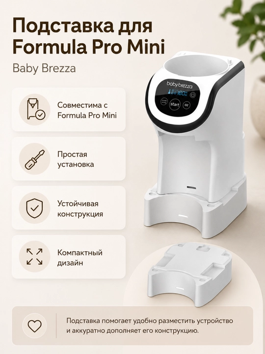 Mini qorishma apparati uchun taglik - 