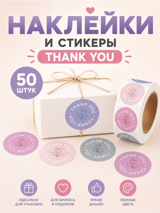 Thank You yozuvli yopishqoq stikerlar, biznes uchun, hand-made, nakleyka, thank you - 