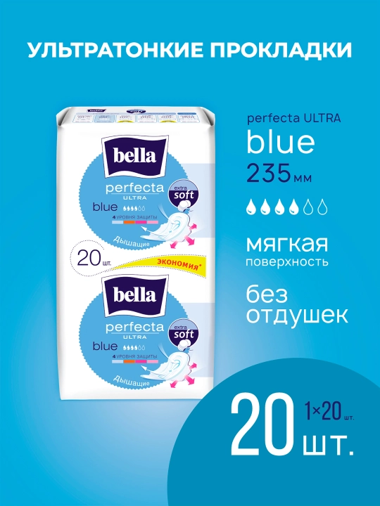 Prokladkalar Bella Perfecta Ultra Blue, 4 tomchi, 20 dona - 