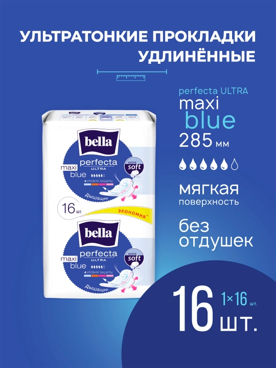 Gigiyenik prokladkalar Bella Perfecta Ultra Maxi Blue, 5 tomchi, 16 dona - 
