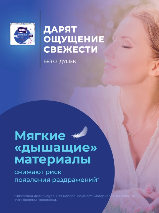 Gigiyenik prokladkalar Bella Perfecta Ultra Maxi Blue, 5 tomchi, 16 dona