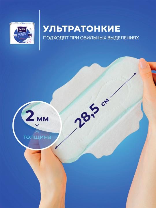 Gigiyenik prokladkalar Bella Perfecta Ultra Maxi Blue, 5 tomchi, 16 dona