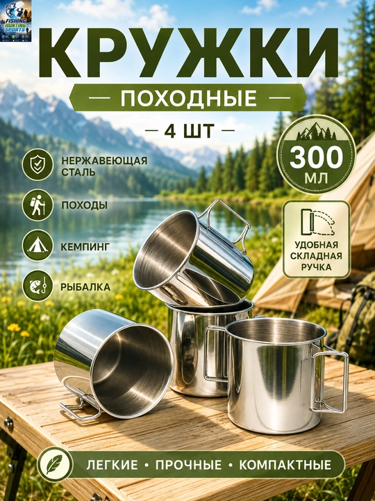 Кружка походная со складными ручками - 