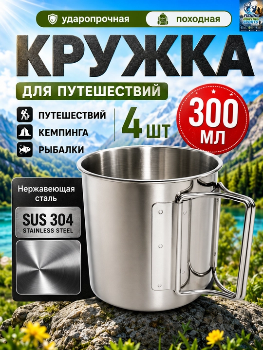 Sayohat va kemping uchun yig‘iladigan krujka