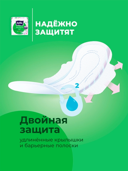 Prokladkalar Bella Perfecta Ultra Green, 20 dona