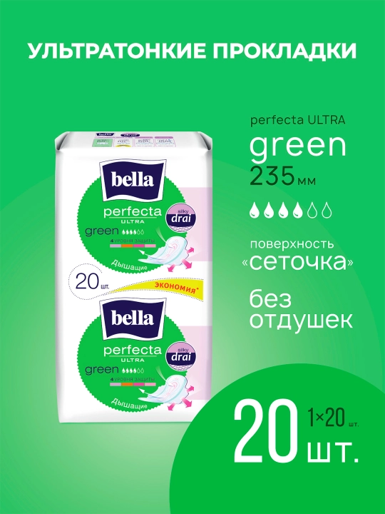 Prokladkalar Bella Perfecta Ultra Green, 20 dona - 