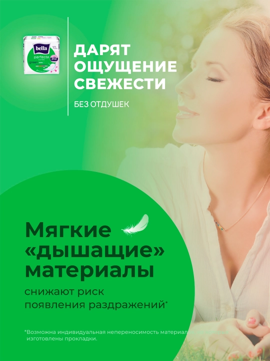 Prokladkalar Bella Perfecta Ultra Green, 20 dona