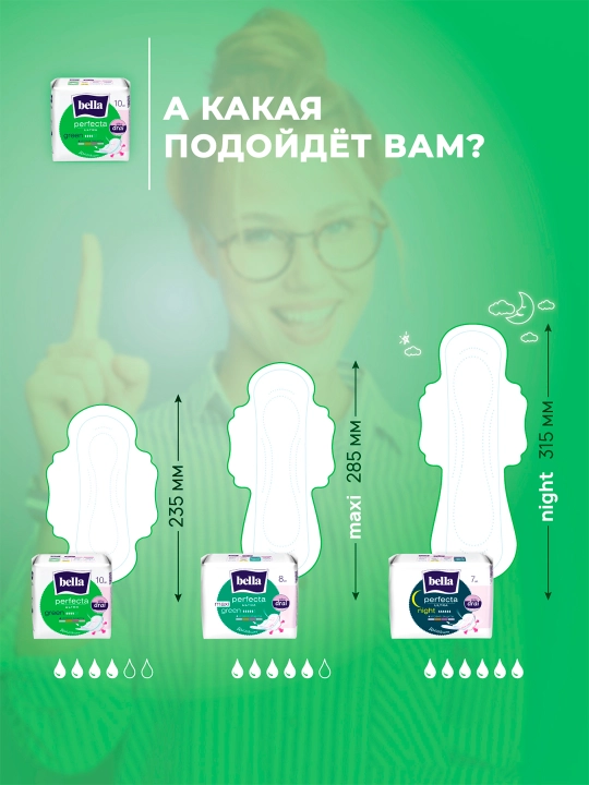 Prokladkalar Bella Perfecta Ultra Green, 20 dona