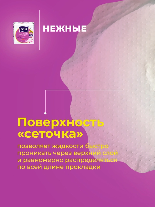 Gigiyenik prokladkalar Bella Perfecta Ultra Violet Deo Fresh, 4 tomchi, 20 dona
