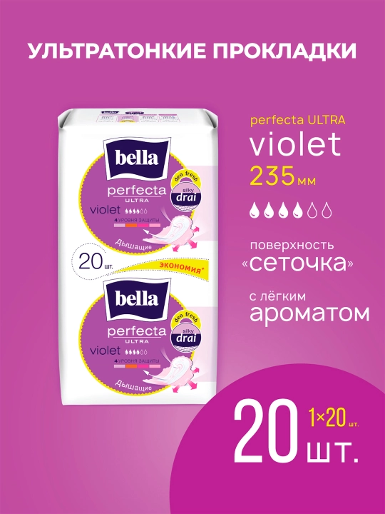 Gigiyenik prokladkalar Bella Perfecta Ultra Violet Deo Fresh, 4 tomchi, 20 dona - 