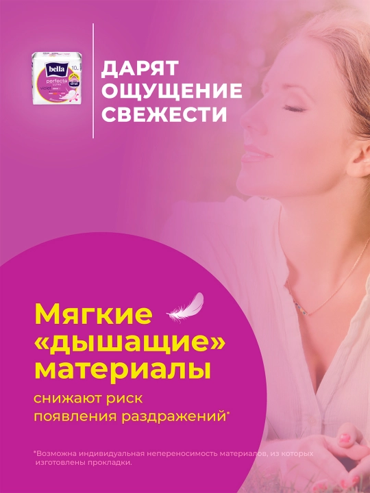 Gigiyenik prokladkalar Bella Perfecta Ultra Violet Deo Fresh, 4 tomchi, 20 dona