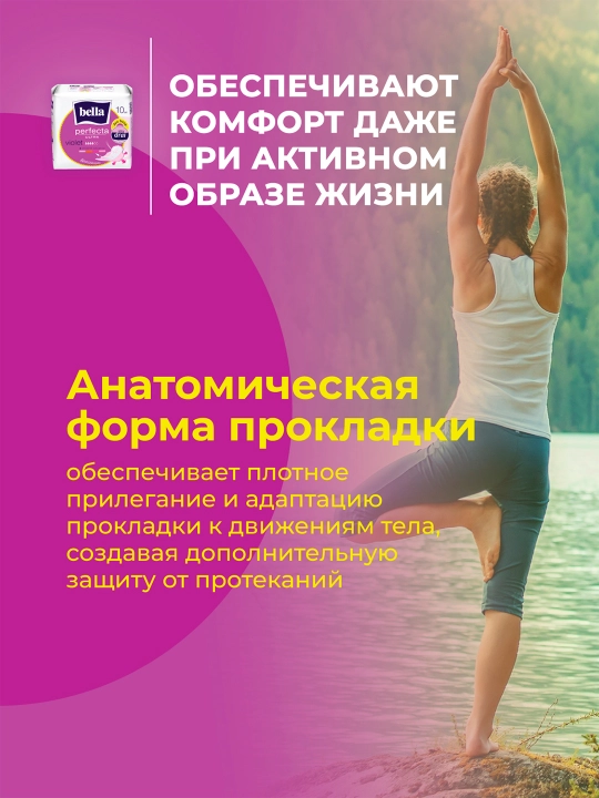 Gigiyenik prokladkalar Bella Perfecta Ultra Violet Deo Fresh, 4 tomchi, 20 dona