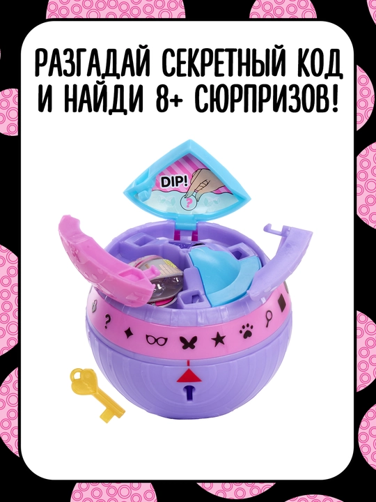 ЛОЛ СЮРПРАЙЗ Кукла в шаре Шпионы с аксессуарами LOL