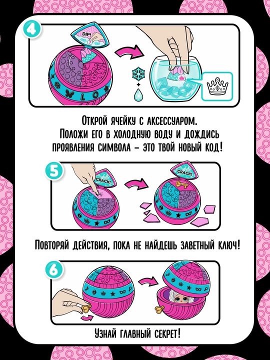 ЛОЛ СЮРПРАЙЗ Кукла в шаре Шпионы с аксессуарами LOL