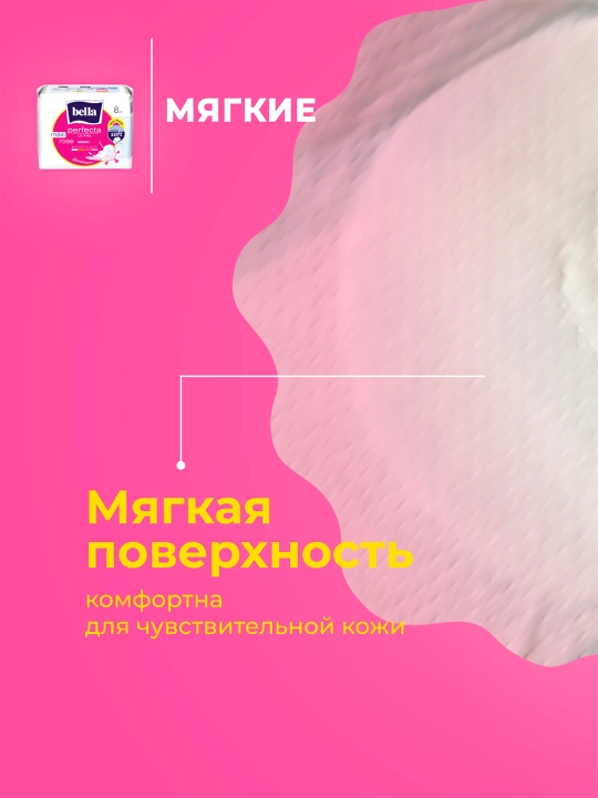 Prokladkalar gigiyenik Bella Perfecta Maxi Rose, ultra yupqa, 5 tomchi, 16 dona