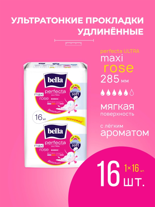Prokladkalar gigiyenik Bella Perfecta Maxi Rose, ultra yupqa, 5 tomchi, 16 dona - 