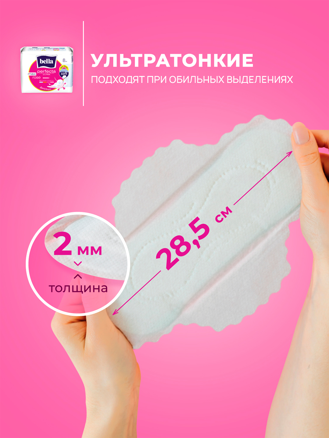Prokladkalar gigiyenik Bella Perfecta Maxi Rose, ultra yupqa, 5 tomchi, 16 dona