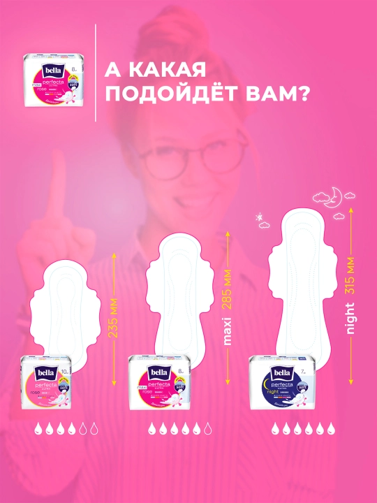 Prokladkalar gigiyenik Bella Perfecta Maxi Rose, ultra yupqa, 5 tomchi, 16 dona