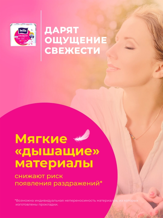 Prokladkalar gigiyenik Bella Perfecta Maxi Rose, ultra yupqa, 5 tomchi, 16 dona