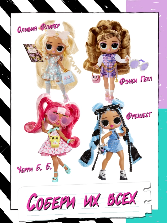 LOL SURPRISE Tweens Fancy Girl Doll LOL aksessuarlari bilan