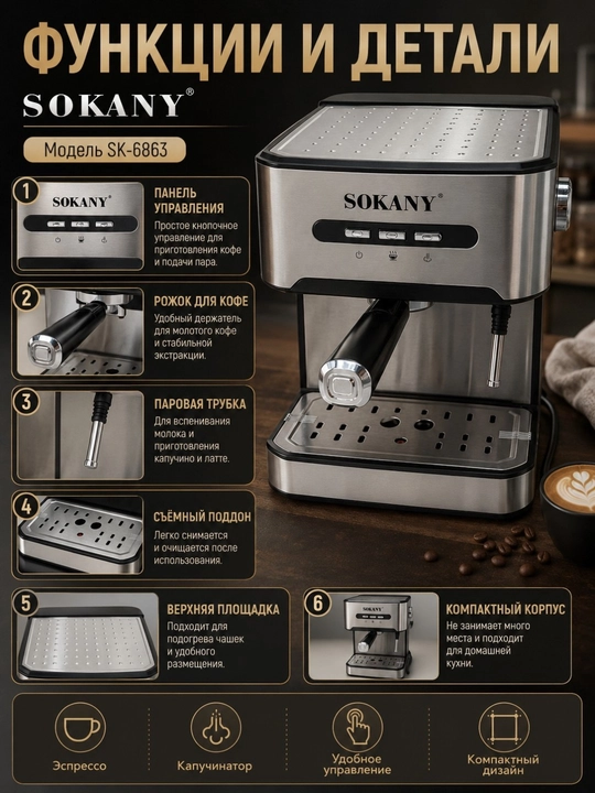Kapsula va rojok kofe mashinasi SK-6862, kapuchinator, 15-25bar, 30-60son, 10 funksiya
